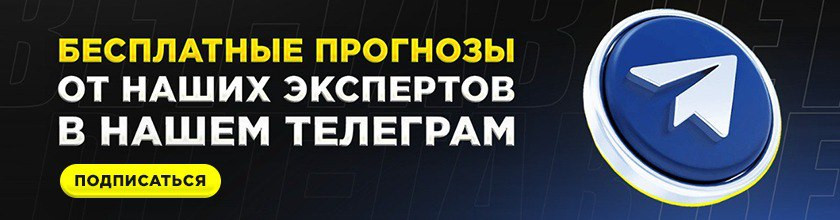 Телеграм-канал BET-TAB