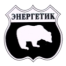 Энергетик