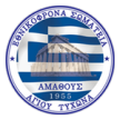 Амфафос