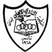 Al Ahli Nabatiya